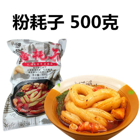 粉耗子（空心粉）500g 　火锅必备　东北人的最爱