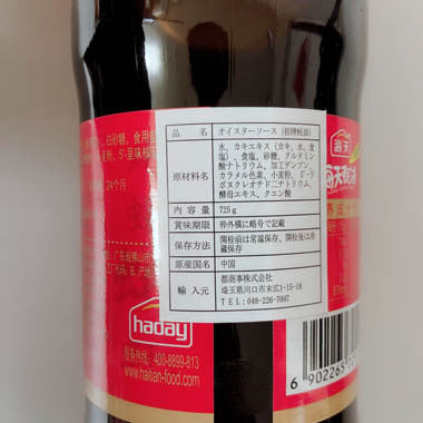 海天 招牌耗油 725ml