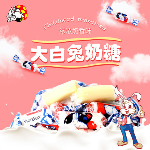 大白兔 牛乳飴 乃糖 108g　大白兔奶糖