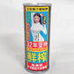 椰樹 椰子汁 245mL*24罐整箱