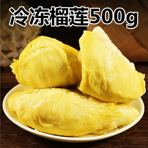 冷凍榴蓮 約500g 榴莲　越南产  非真空包装