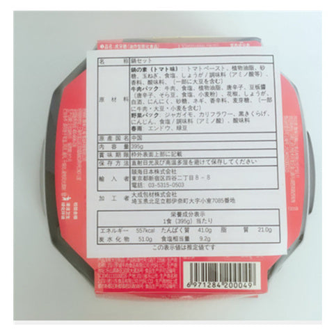 海底撈 番茄牛南自煮火鍋套餐 395g　海底捞番茄牛南自煮火锅套餐