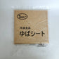 薄豆腐皮 冷凍生ゆばシート 20cm角  20枚入