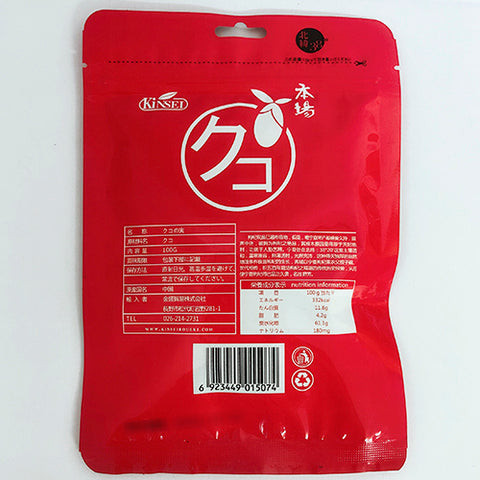 枸杞子 100g クコの実
