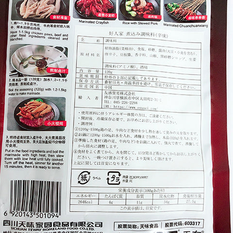 好人家 香辣老鹵汁 120g 好人家香辣老卤汁