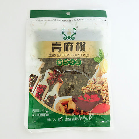 香辛料 麻椒 30g 青花椒