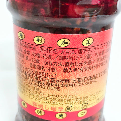 老干媽 辣三丁 280g　老干妈辣三丁