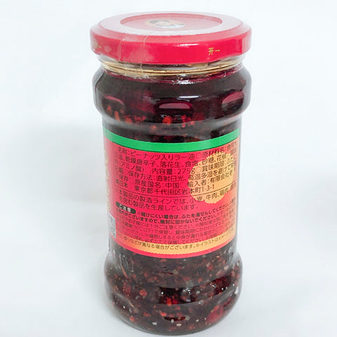 老干媽油辣椒 275g　老干妈油辣椒