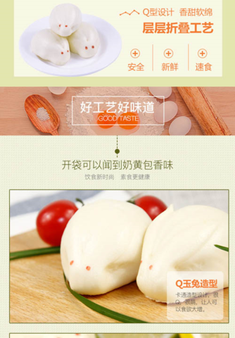 思念玉兔乃黄包 360g （12个入）　思念玉兔奶黄包　包子点心