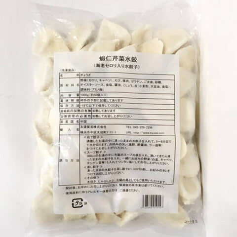 友盛 蝦仁芹菜水餃子 1kg　虾仁芹菜水饺子
