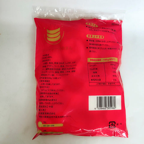 灌湯小肉包 600g20個入　灌汤小肉包　包子　面点
