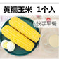 天勤黄糯玉米（1个入） 常温 とうもろこし