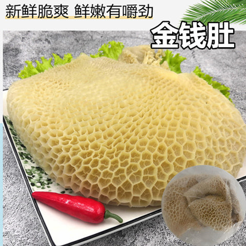 牛肚（生）1KG