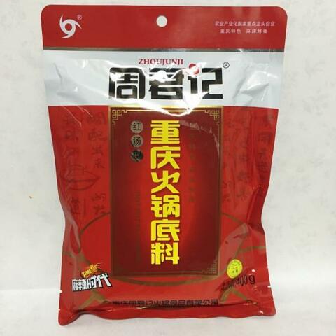 周君記 重慶火鍋底料（紅湯型） 400g*3袋