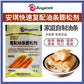 安琪 油条膨松剤 20g　安琪油条蓬松剂