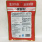 周君記 重慶火鍋底料（紅湯型） 400g*3袋