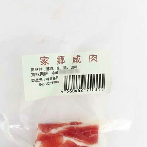 祥瑞 家嚮咸肉 140g　家乡咸肉