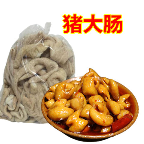 豚大腸 900g-1000g　猪大肠　猪肥肠　日本国产