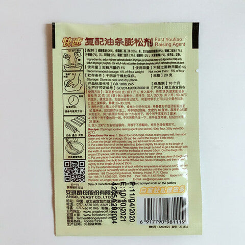 安琪 油条膨松剤 20g　安琪油条蓬松剂