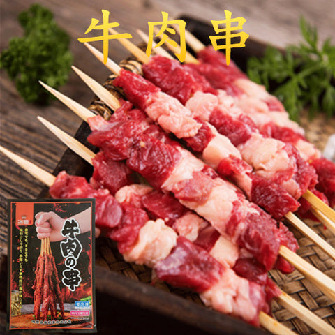 牛肉串 10串入 麻辣味 生