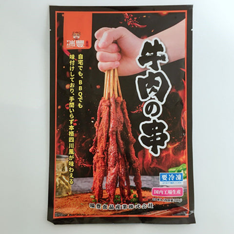 牛肉串 10串入 麻辣味 生