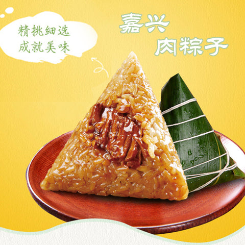 老師傅 嘉興肉粽子 (3个入)　老师傅嘉兴肉粽
