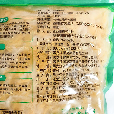 翠花酸菜500g