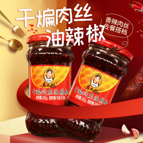 老干媽 干扁肉絲 210g　老干妈干扁肉丝