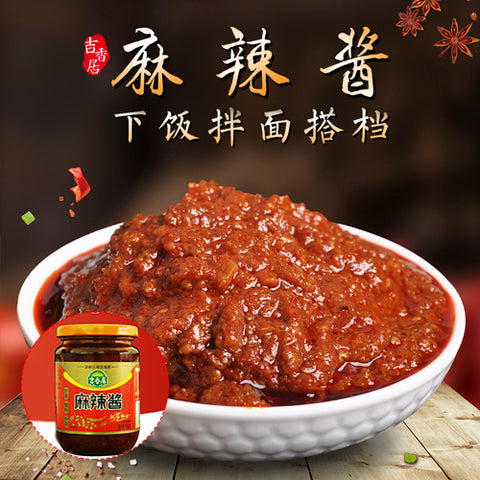吉香居麻辣醤 358g　吉香居麻辣酱