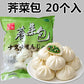 江南特製 薺菜包  30g×20個　江南特制荠菜包　