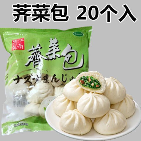 江南特製 薺菜包  30g×20個　江南特制荠菜包　