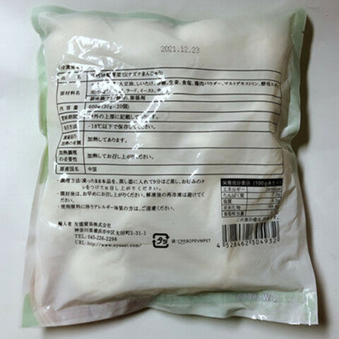 江南特製 薺菜包  30g×20個　江南特制荠菜包　