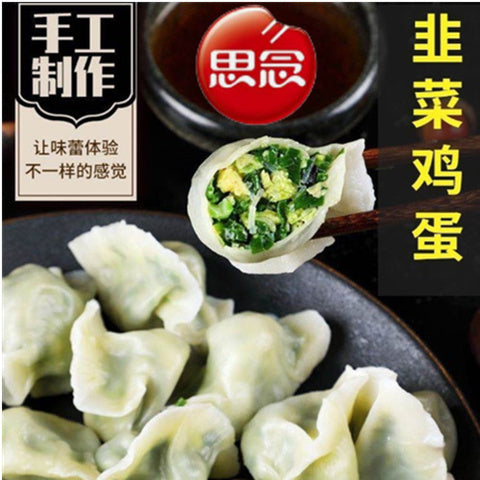 思念 韭菜鶏蛋水餃500g　思念韭菜鸡蛋水饺