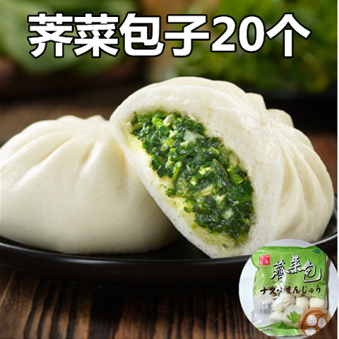江南特製 薺菜包  30g×20個　江南特制荠菜包　