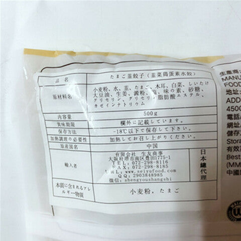 思念 韭菜鶏蛋水餃500g　思念韭菜鸡蛋水饺