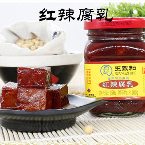 王致和 紅辣腐乳 340g　王致和红辣腐乳　红方腐乳