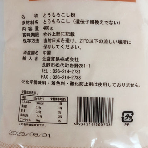 玉米粉（粗）400g　玉米面粗