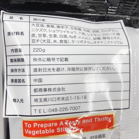 海底撈 麻辣香鍋調料　海底捞麻辣香锅调料