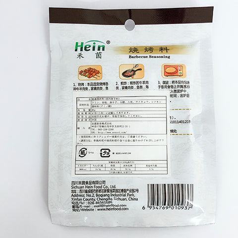 焼考調料 40g 烧烤调料 烧烤料