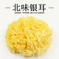 大山合（白木耳） 50g　　北味银耳　白木耳