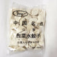 友盛 白菜水餃子 1kg　ぎょうざ 餃子　白菜猪肉水饺　白菜水饺