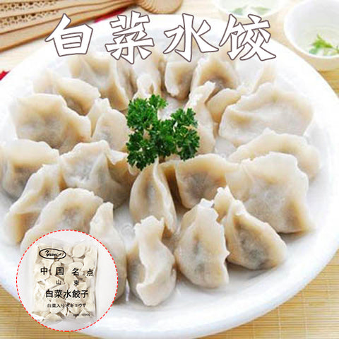 友盛 白菜水餃子 1kg　ぎょうざ 餃子　白菜猪肉水饺　白菜水饺