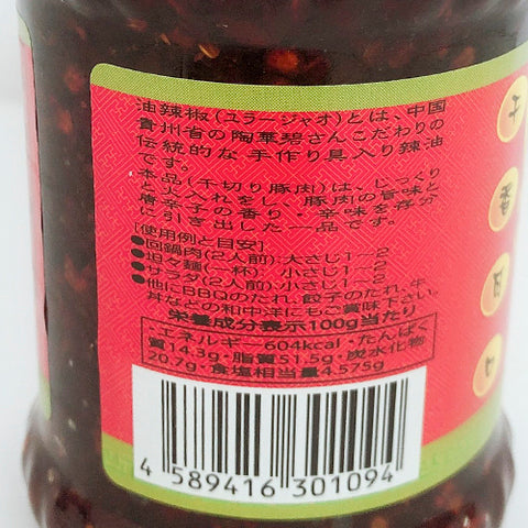 老干媽 干扁肉絲 210g　老干妈干扁肉丝