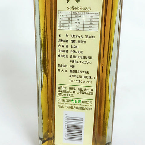 花椒油 180ml