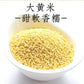 大黄米400g