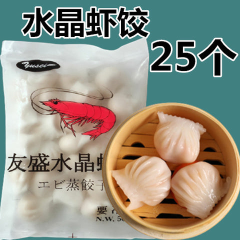 友盛水晶蝦餃 25个入 500g　水饺子　水晶虾饺