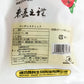 山査条 200g　山楂条
