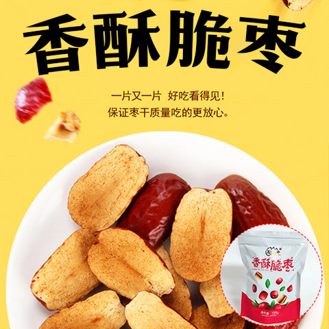 香酥脆棗 100g　香酥脆枣