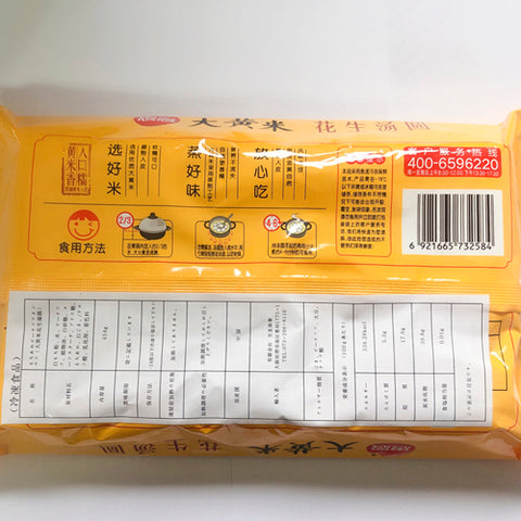 思念 大黄米花生湯圓 454g　思念大黄米花生汤圆