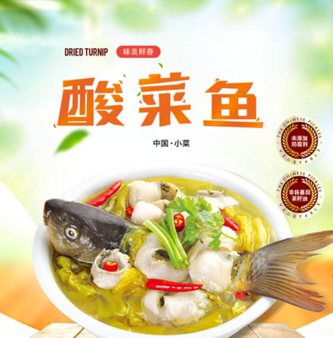 味聚特 酸菜魚佐料 300g 酸菜鱼调料